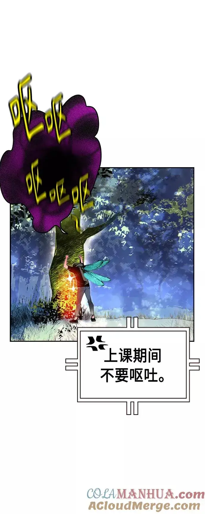 《丛林果汁》第34话图13