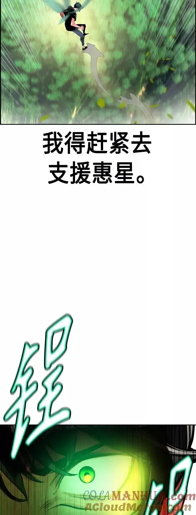 《丛林果汁》第34话图16