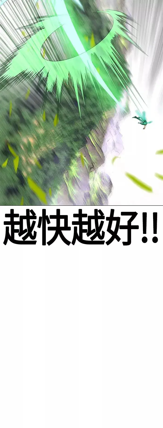 《丛林果汁》第34话图18