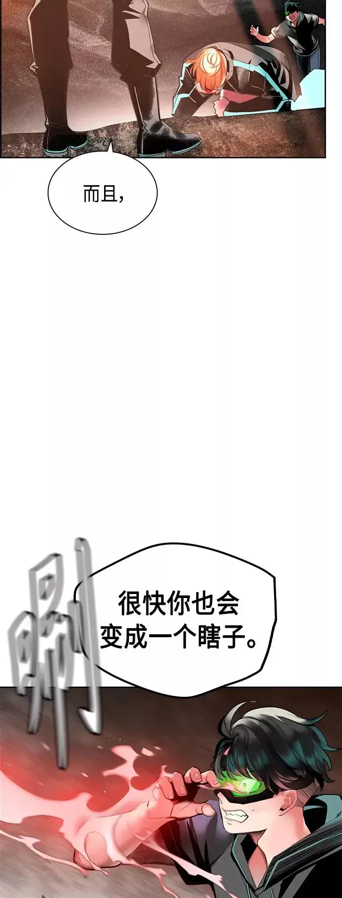 《丛林果汁》第34话图23