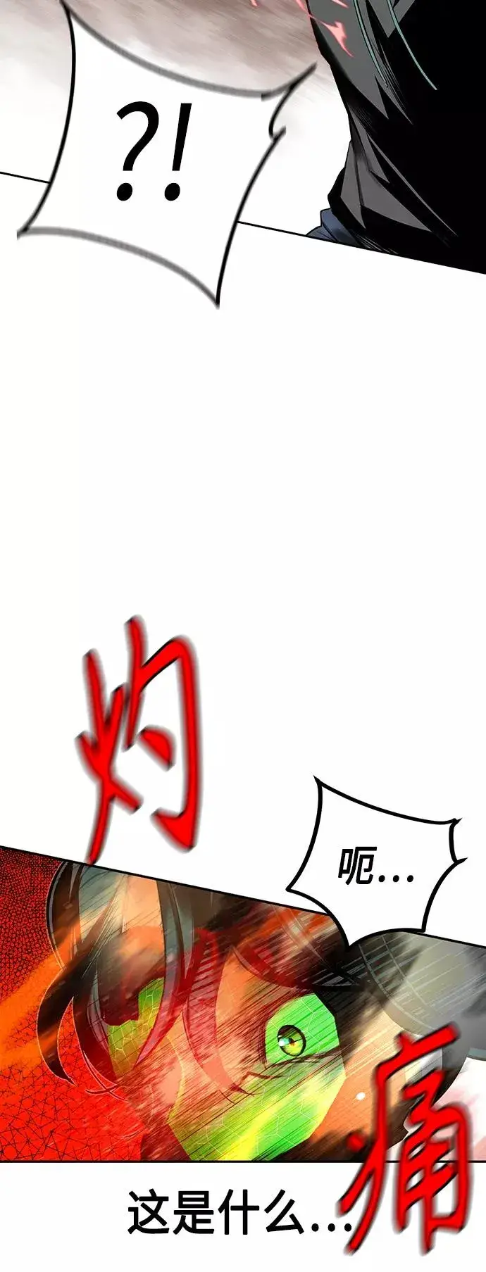 《丛林果汁》第34话图24