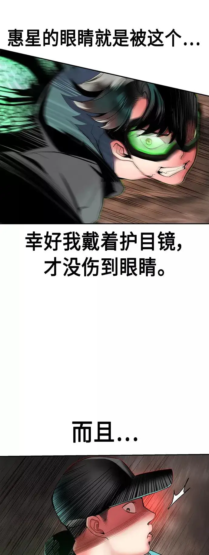 《丛林果汁》第34话图30