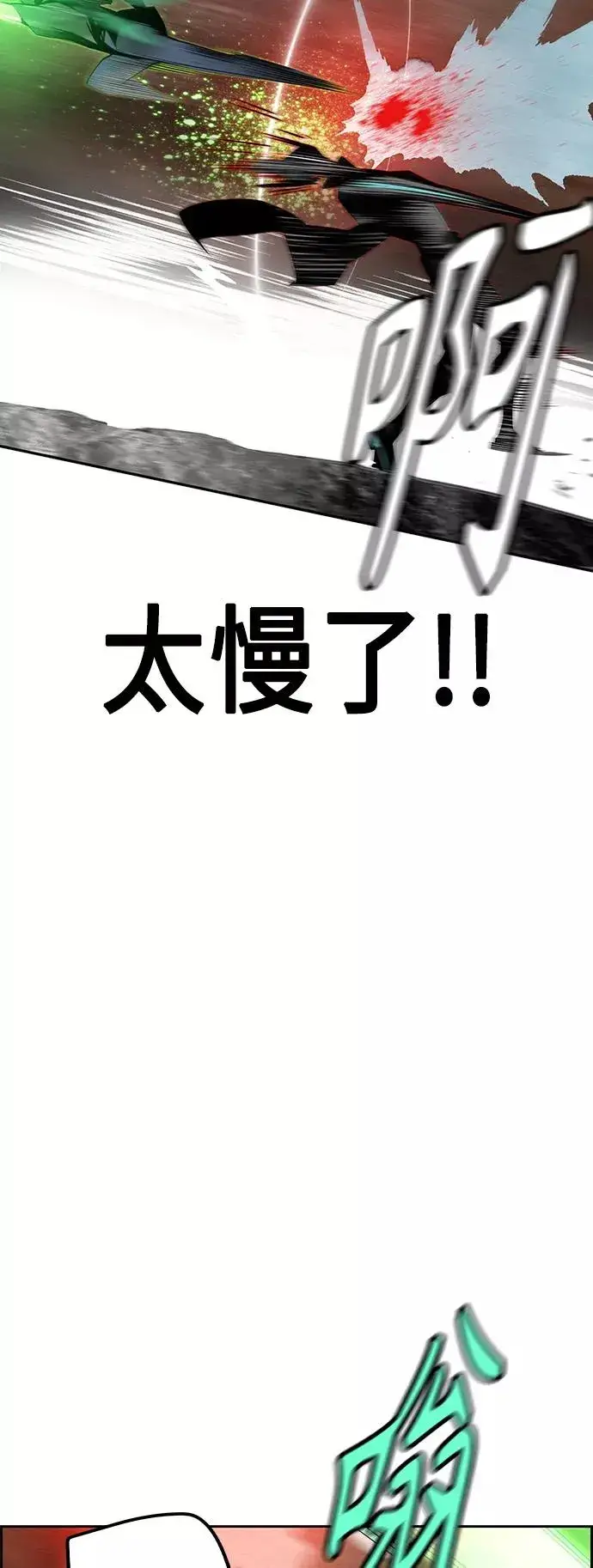 《丛林果汁》第34话图32