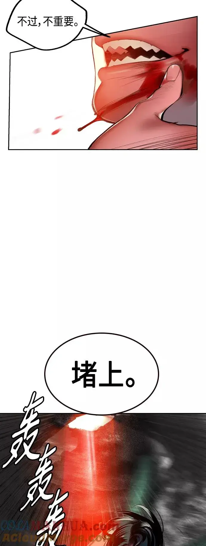 《丛林果汁》第34话图34