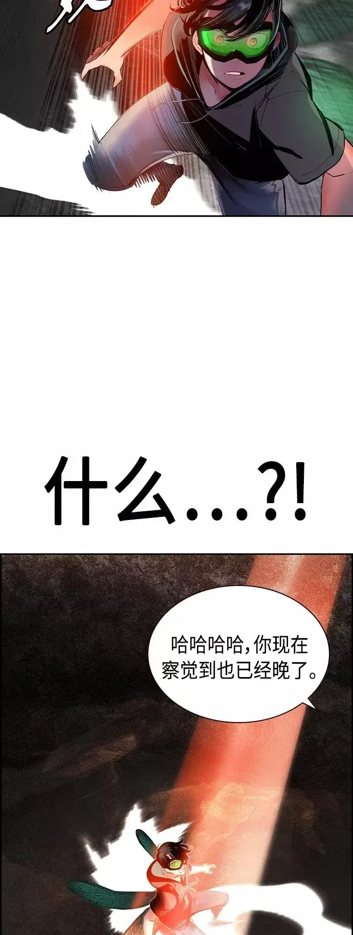 《丛林果汁》第34话图35