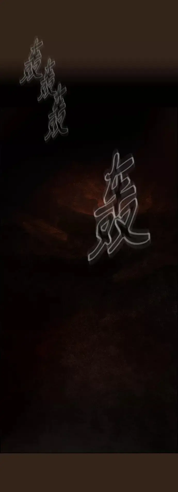 《丛林果汁》第34话图38