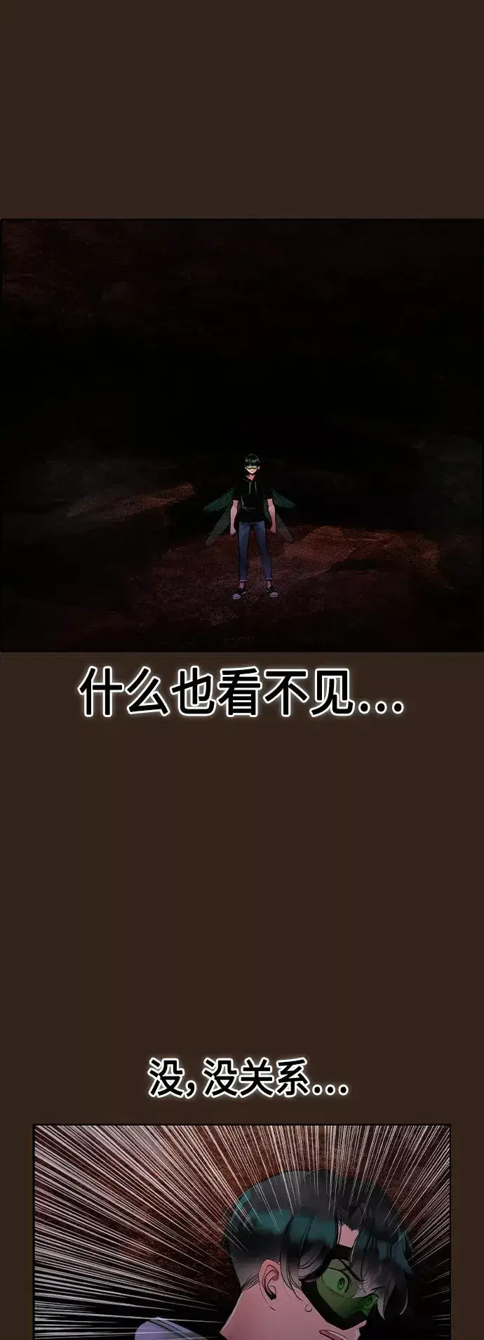《丛林果汁》第34话图39