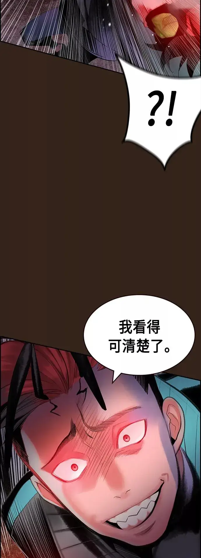 《丛林果汁》第34话图41