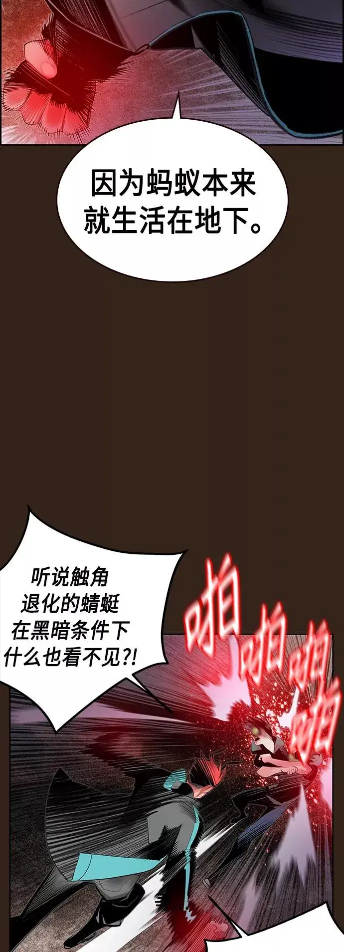 《丛林果汁》第34话图42