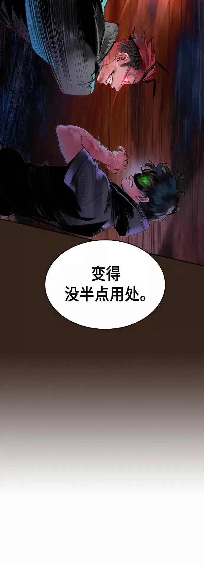 《丛林果汁》第34话图47