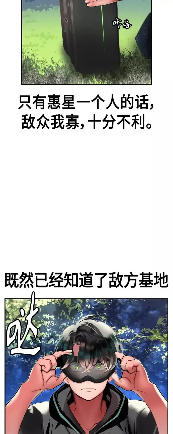 《丛林果汁》第34话图5