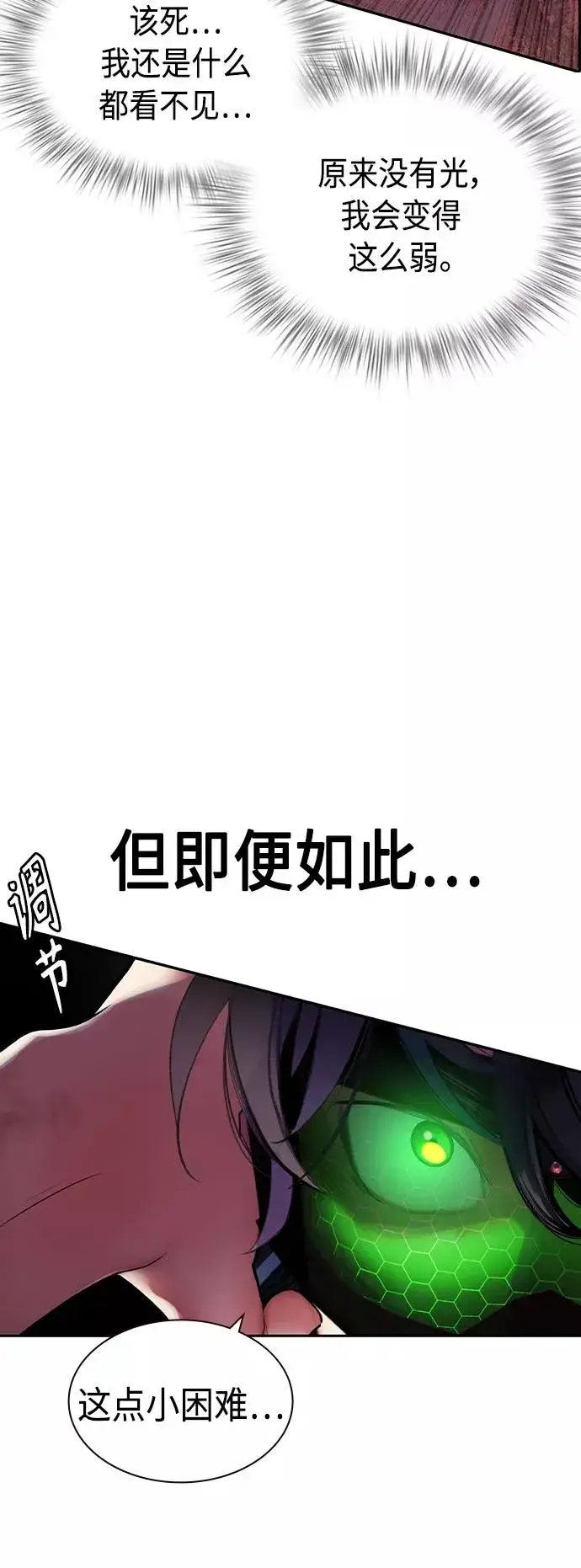 《丛林果汁》第34话图53