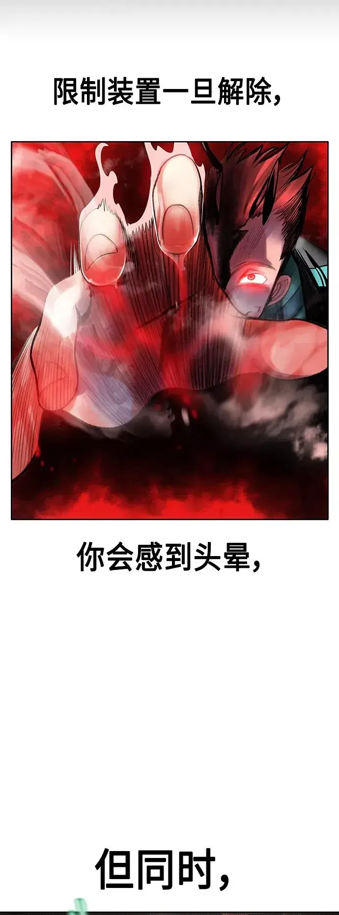 《丛林果汁》第34话图57