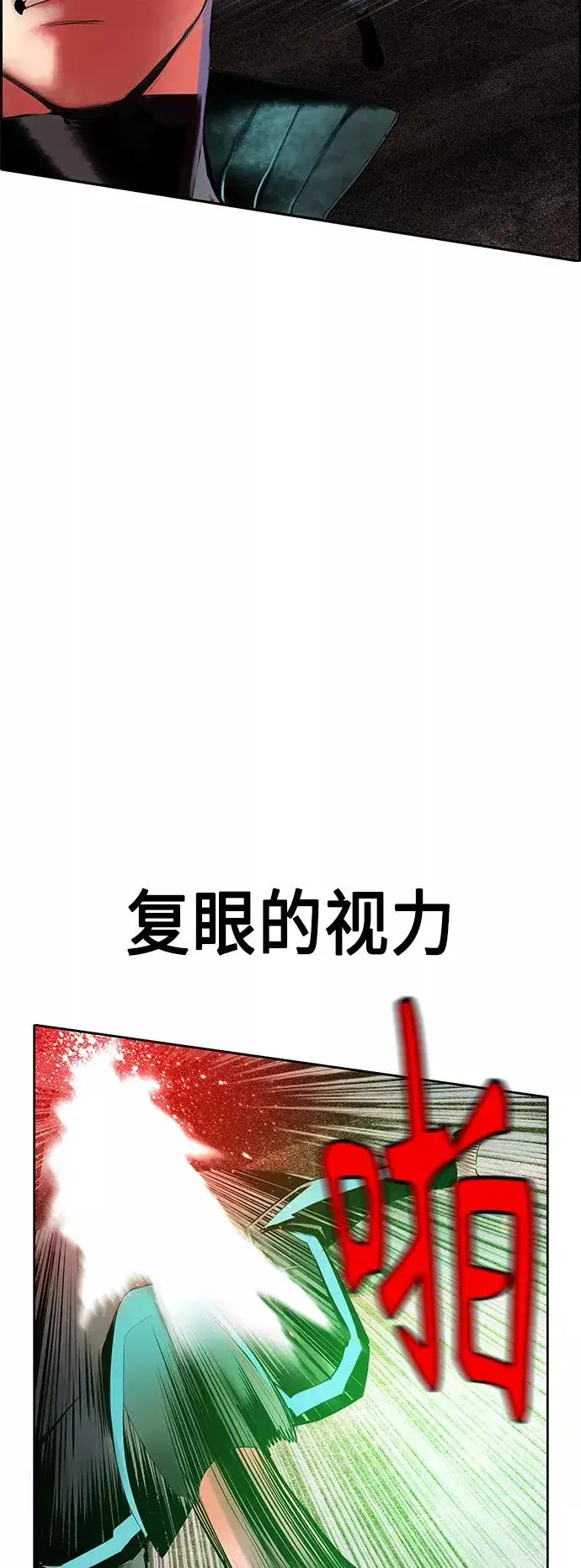 《丛林果汁》第34话图59