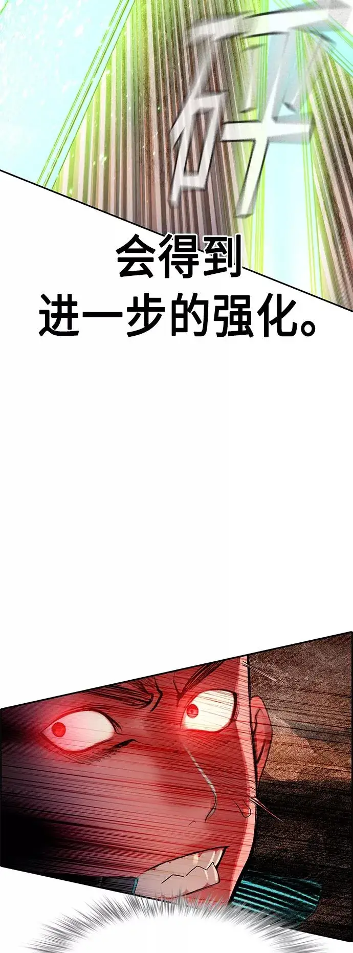 《丛林果汁》第34话图62