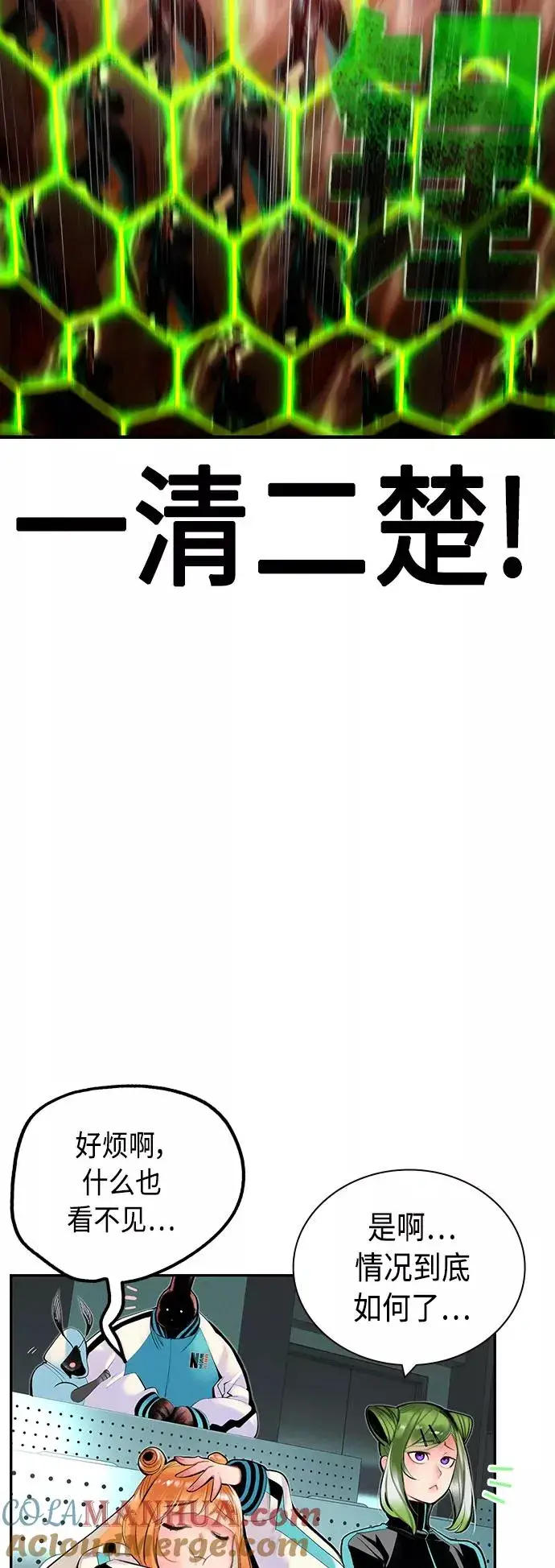 《丛林果汁》第34话图70