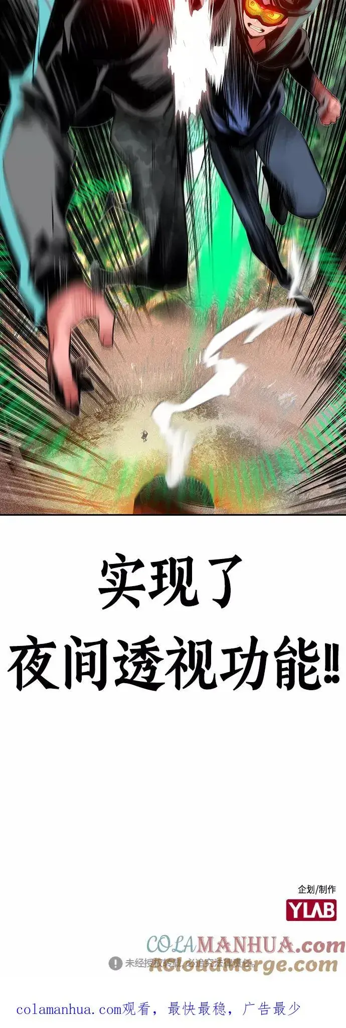 《丛林果汁》第34话图76