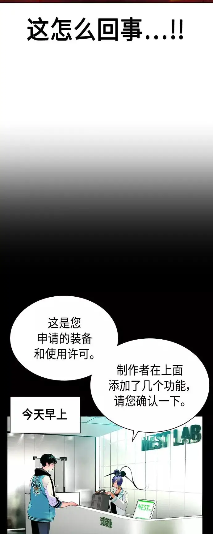 《丛林果汁》第34话图8