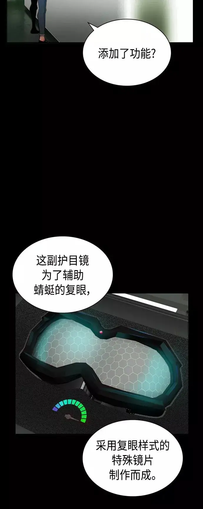 《丛林果汁》第34话图9