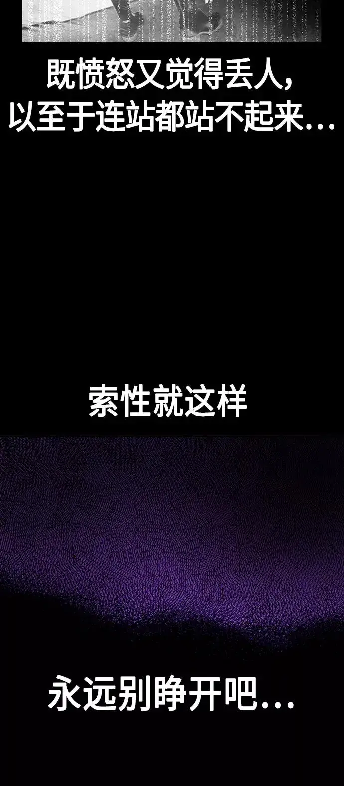 《丛林果汁》第35话图23