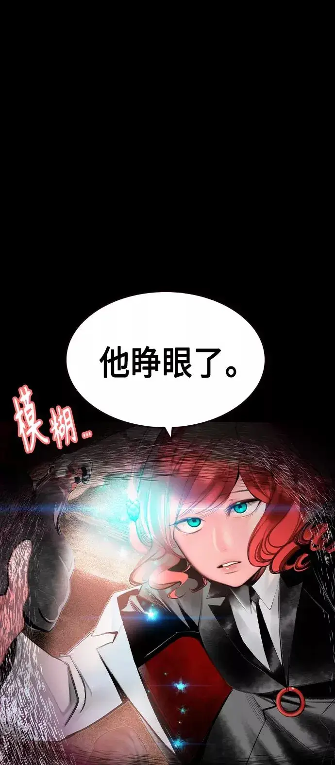 《丛林果汁》第35话图24