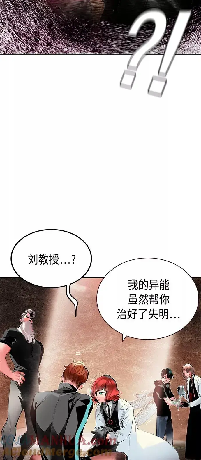 《丛林果汁》第35话图25