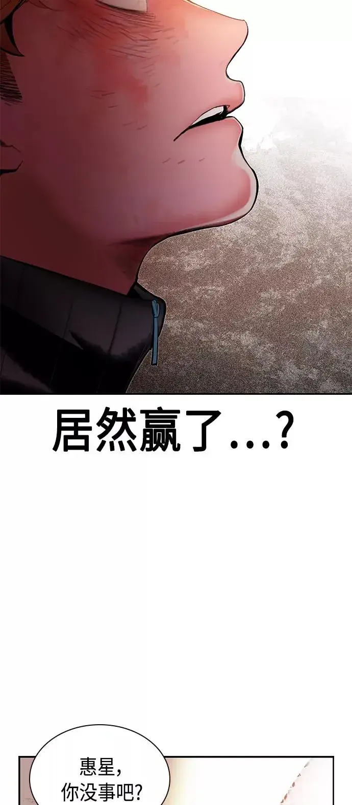 《丛林果汁》第35话图29