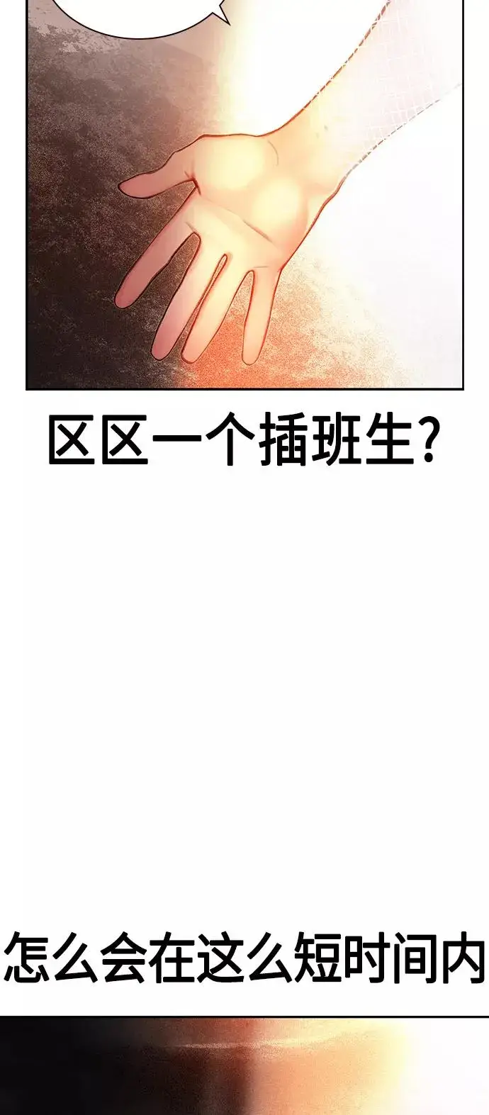 《丛林果汁》第35话图30