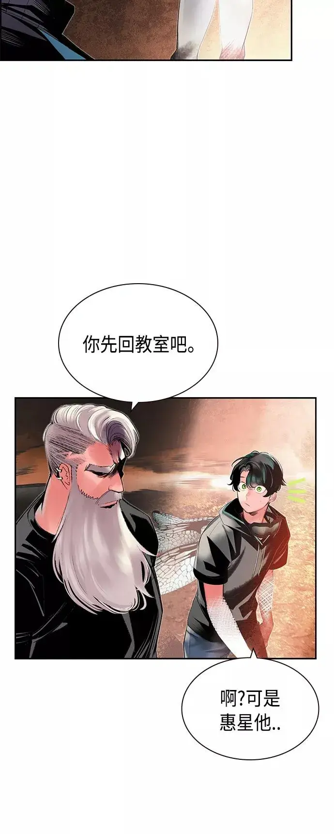 《丛林果汁》第35话图33