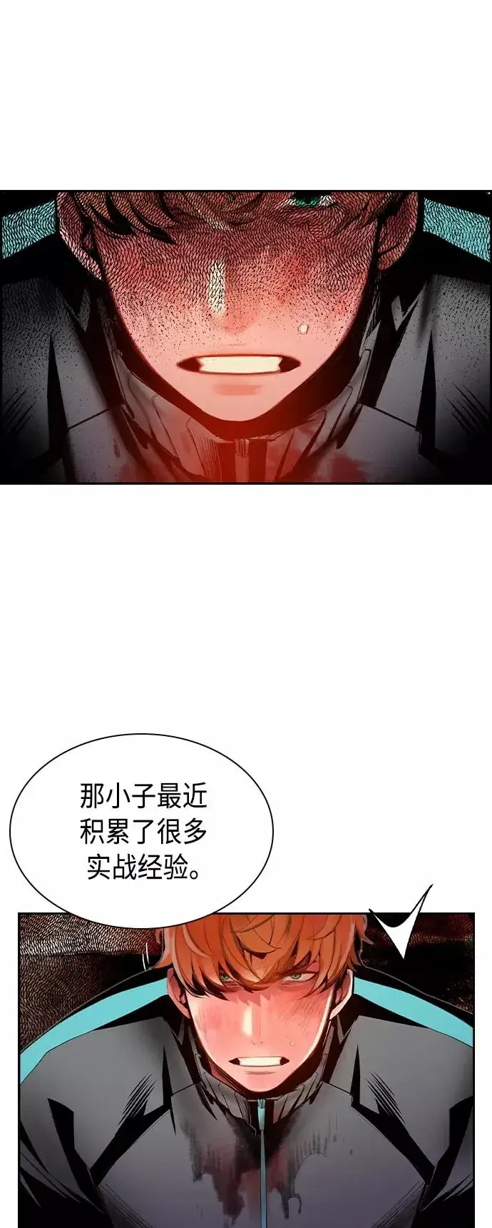《丛林果汁》第35话图35