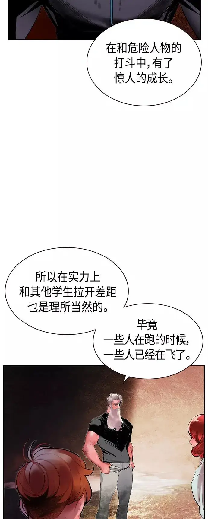 《丛林果汁》第35话图36