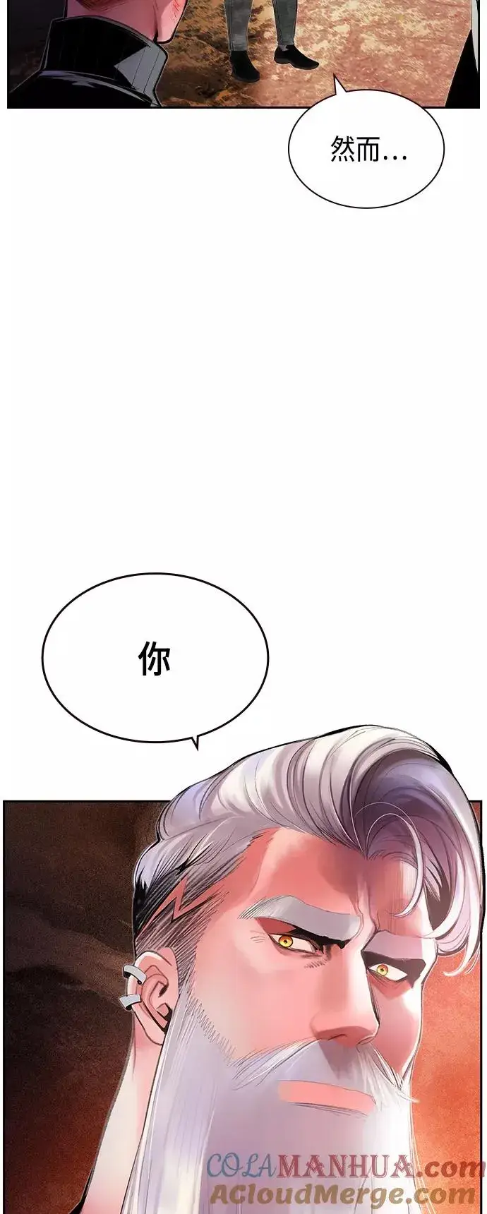 《丛林果汁》第35话图37