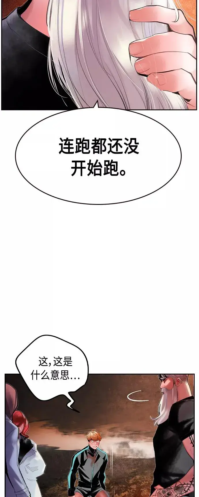 《丛林果汁》第35话图38