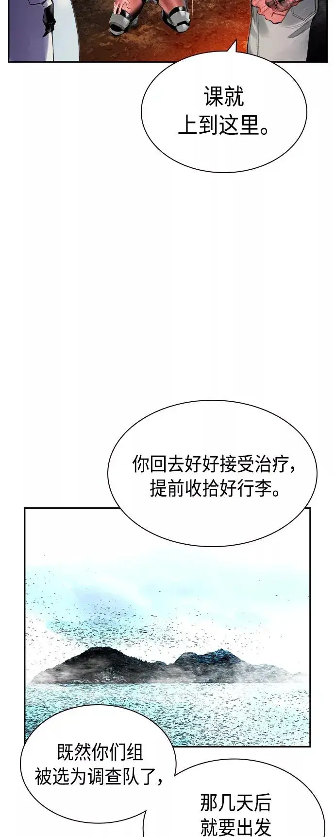 《丛林果汁》第35话图39