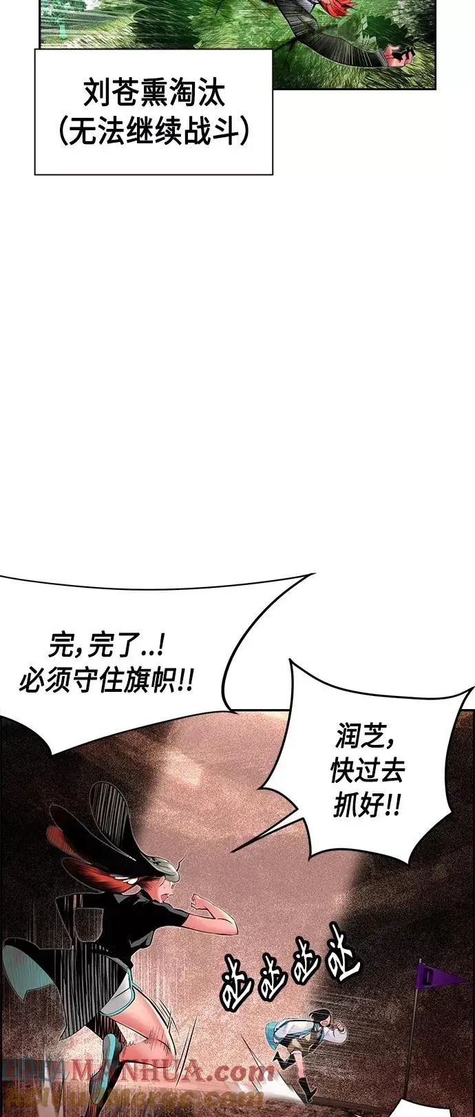 《丛林果汁》第35话图4