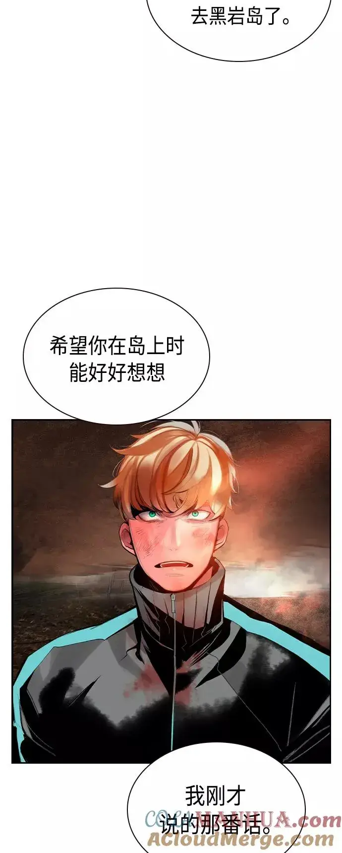 《丛林果汁》第35话图40