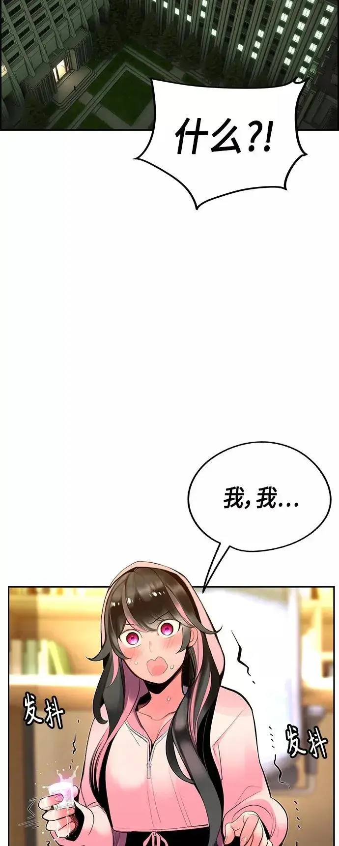 《丛林果汁》第35话图42