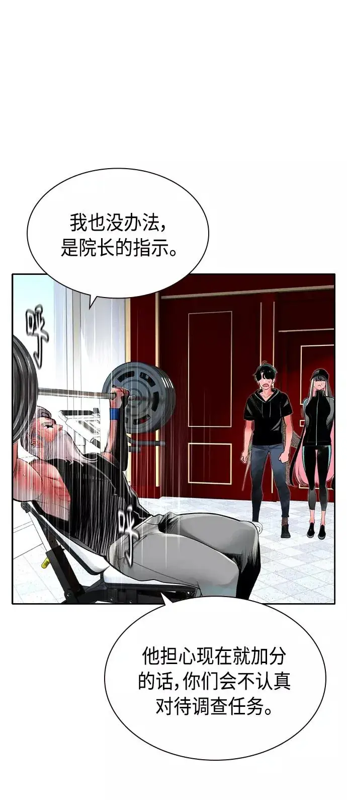 《丛林果汁》第35话图48