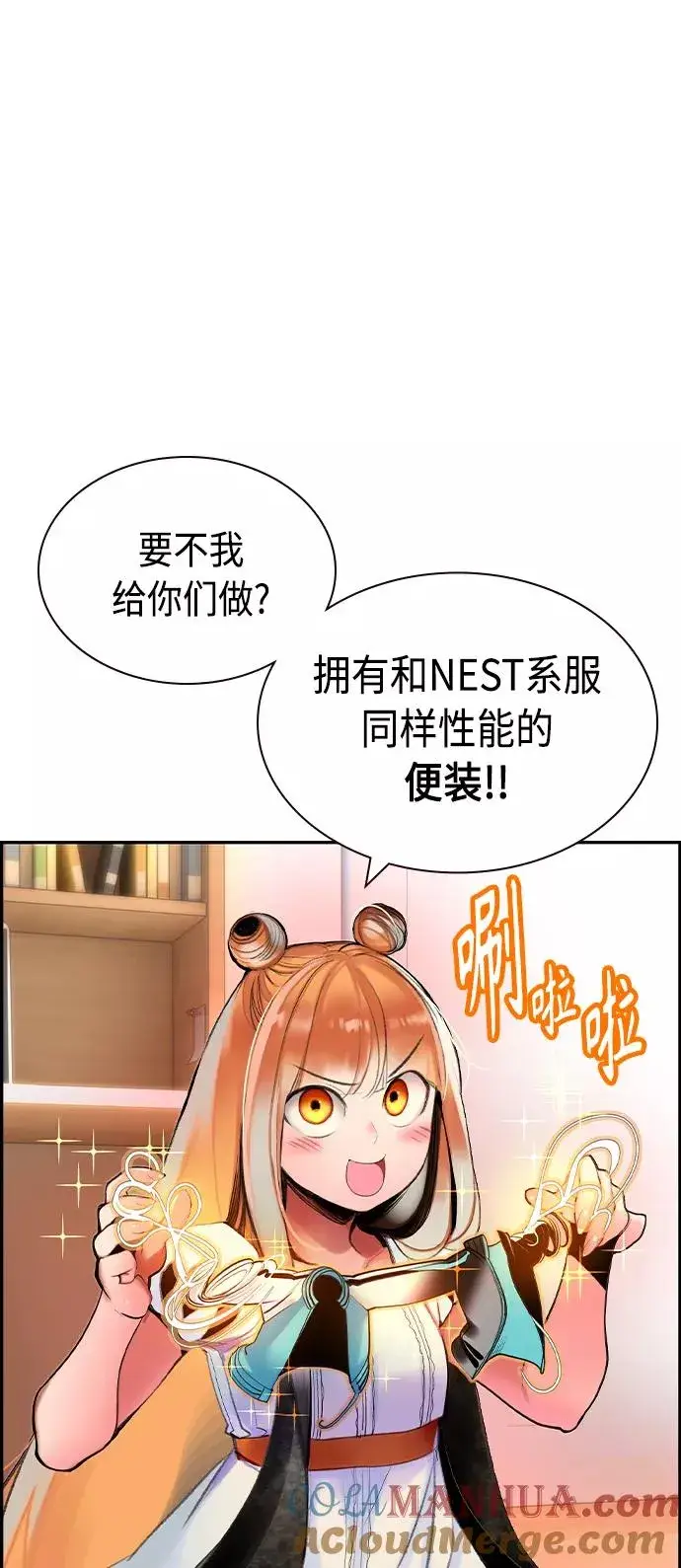《丛林果汁》第35话图52