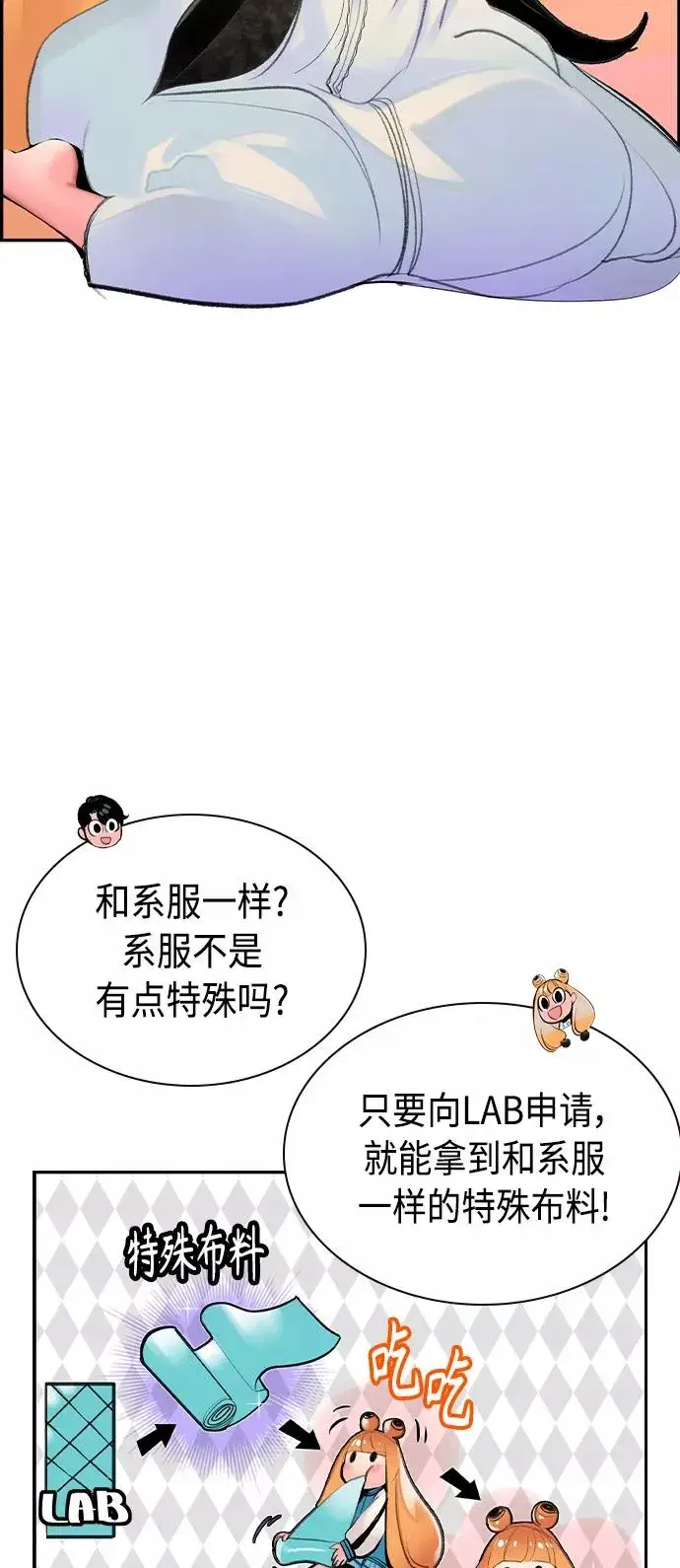 《丛林果汁》第35话图53