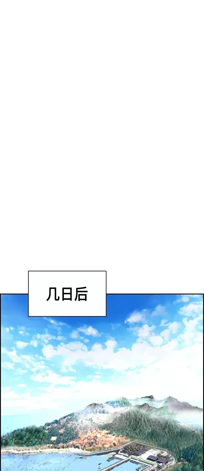 《丛林果汁》第35话图57
