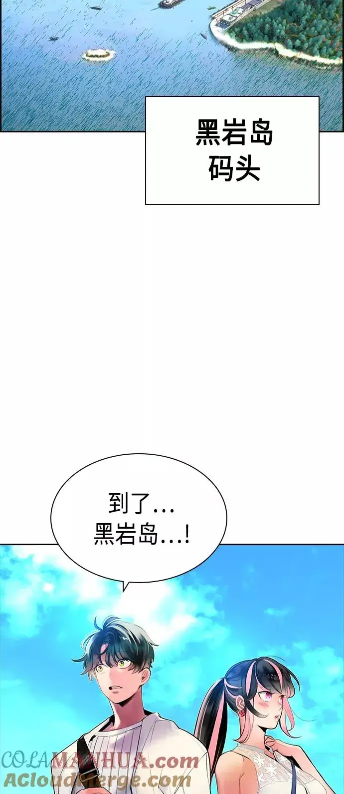 《丛林果汁》第35话图58