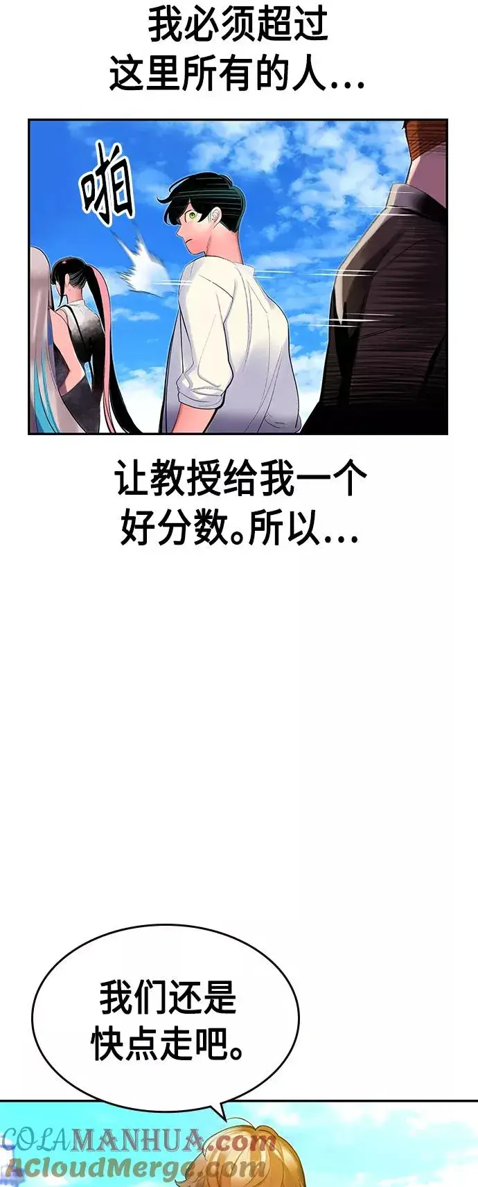 《丛林果汁》第35话图67