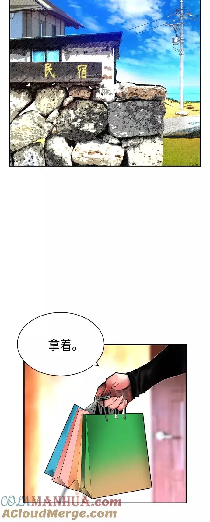 《丛林果汁》第35话图70