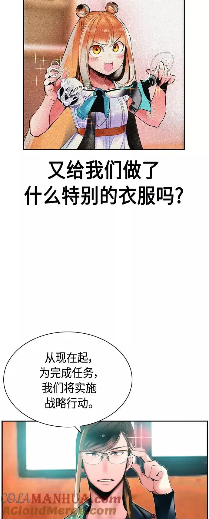 《丛林果汁》第35话图73