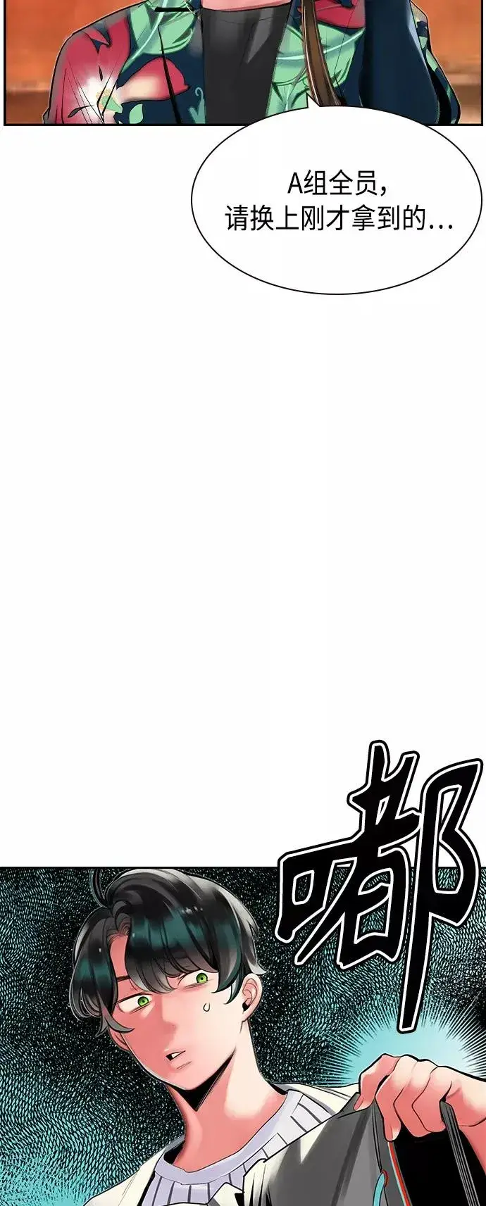 《丛林果汁》第35话图74