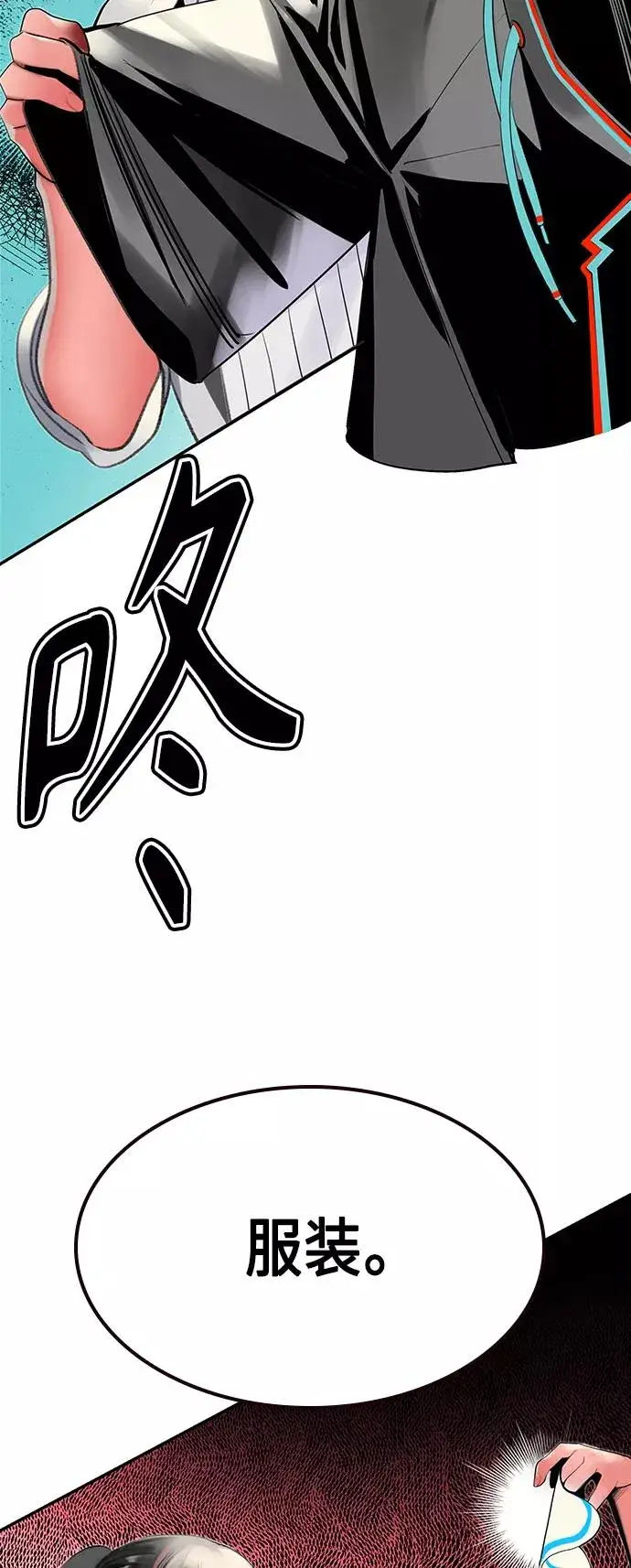《丛林果汁》第35话图75