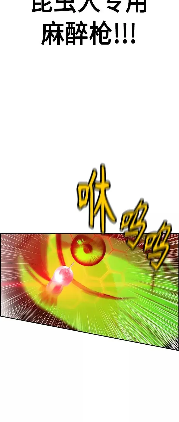 《丛林果汁》第35话图9