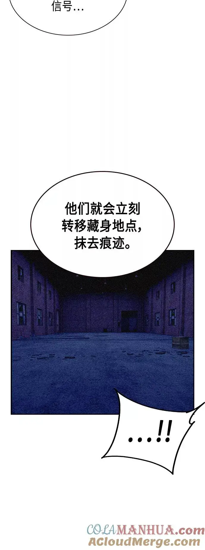《丛林果汁》第36话图13