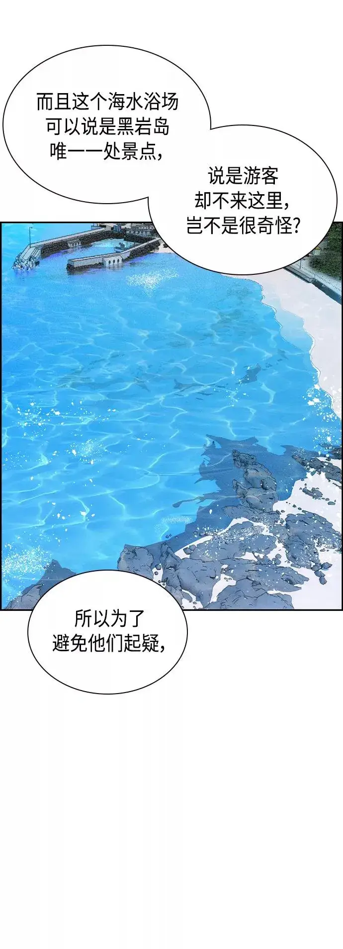 《丛林果汁》第36话图15